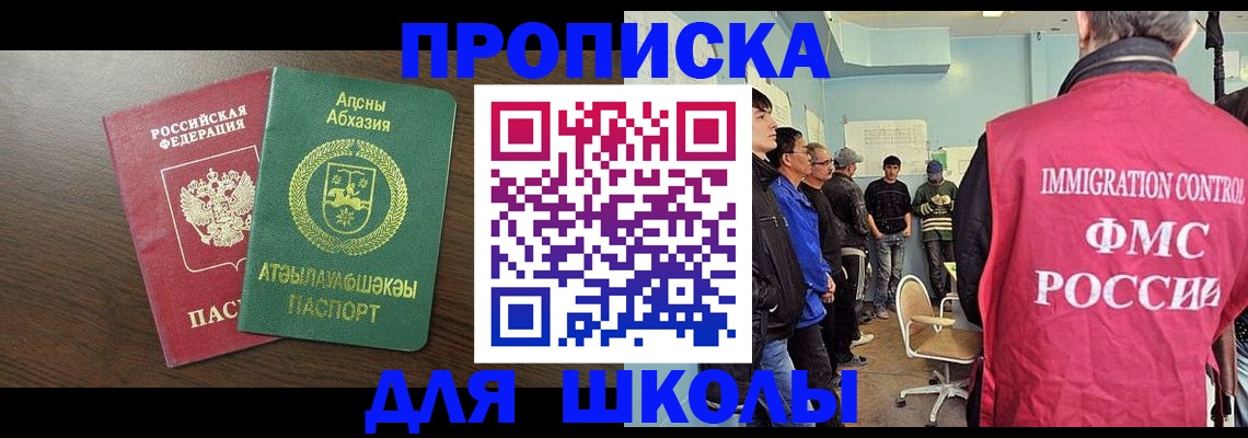 временная регистрация законно в Боре