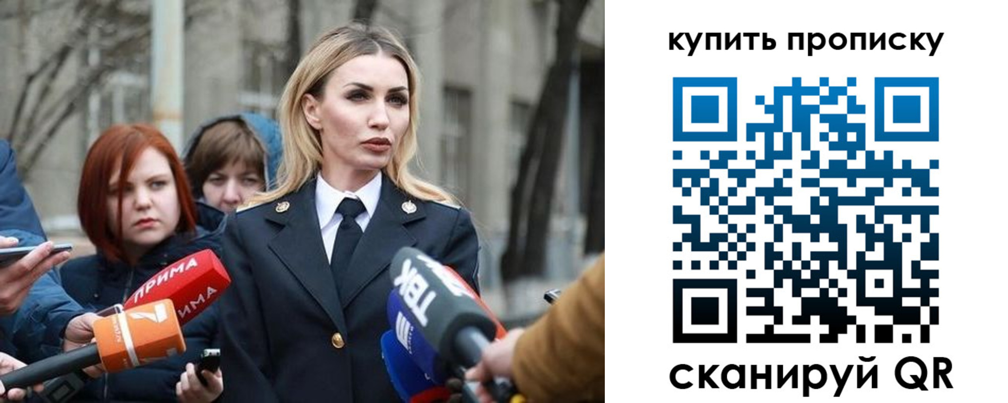 прописка для работы в Боре
