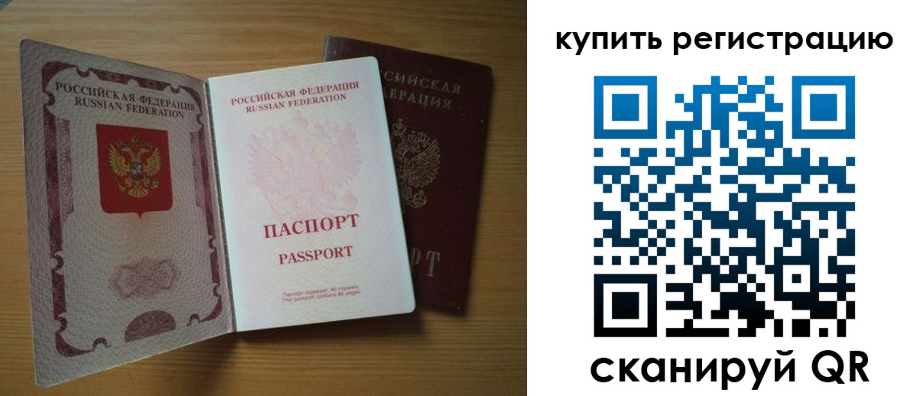 временная регистрация госуслуги в Боре