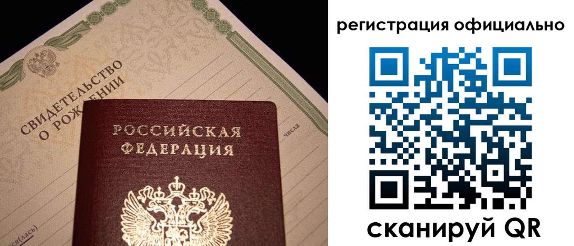 миграционный учет в Боре