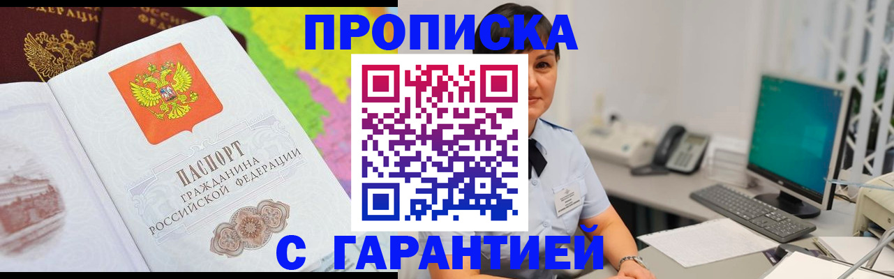 прописка поиск в Боре