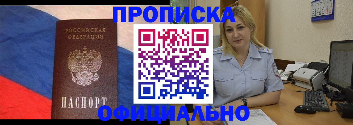 регистрация в Боре