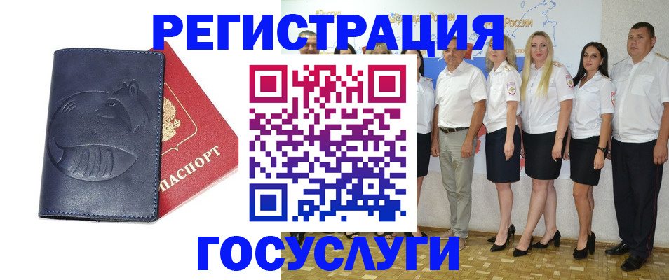 временная регистрация для всех в Боре
