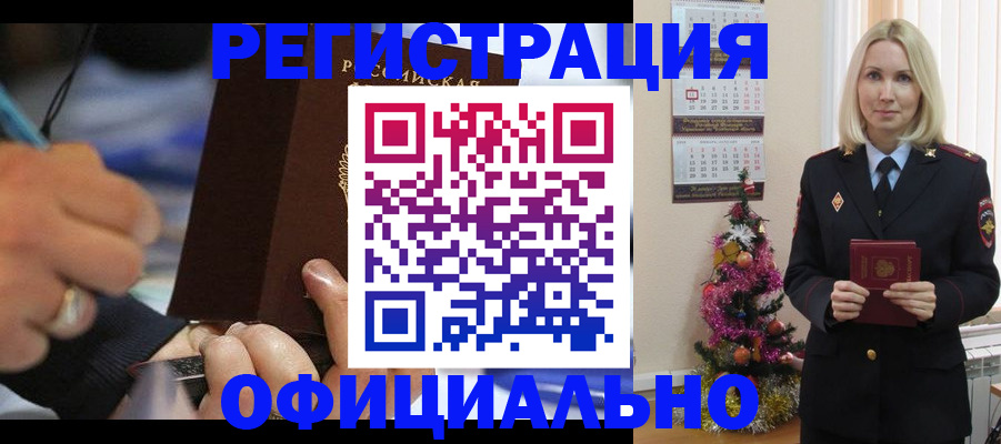 прописка для военкомата в Боре