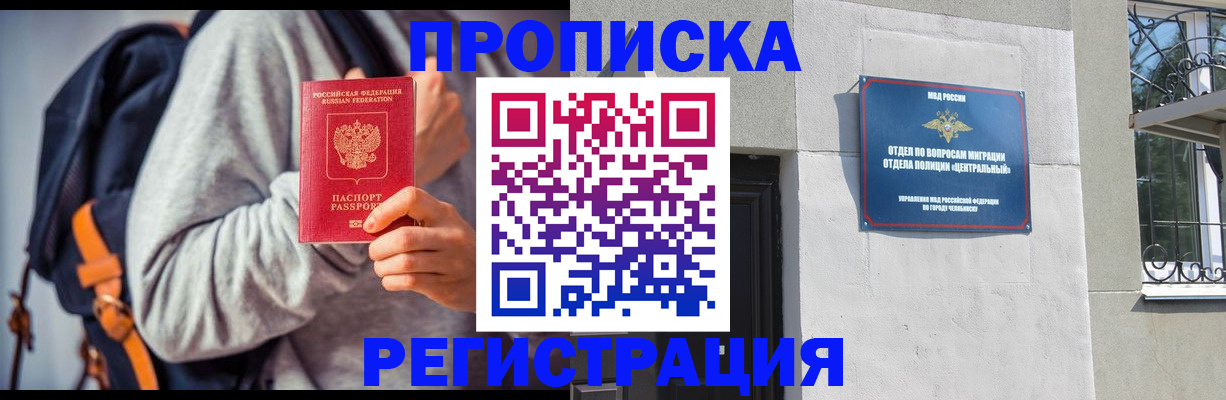 временная регистрация надежно в Боре